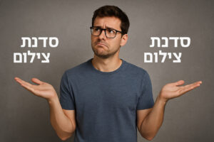 בוחר בין סדנאות צילום